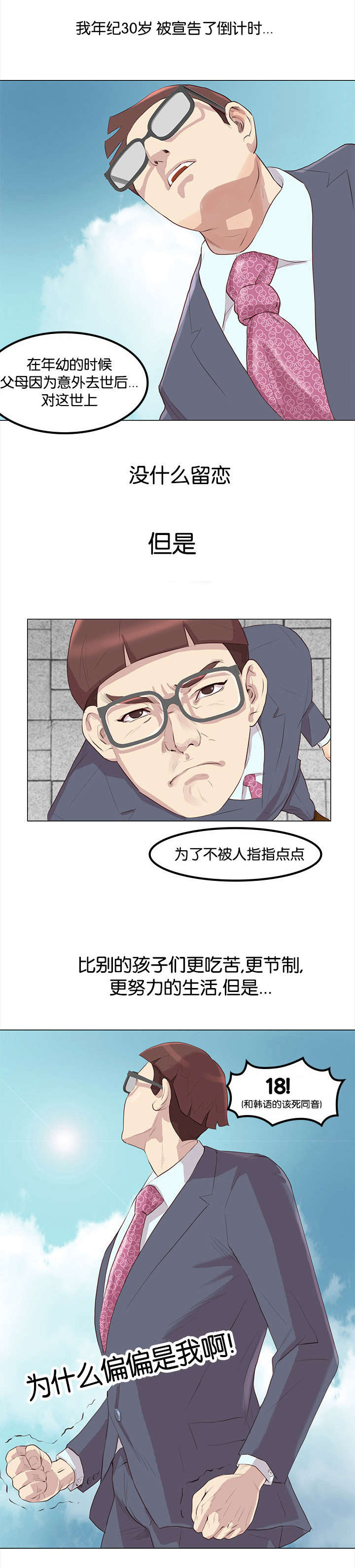 《天慧香》漫画最新章节第1章：脑肿瘤免费下拉式在线观看章节第【9】张图片