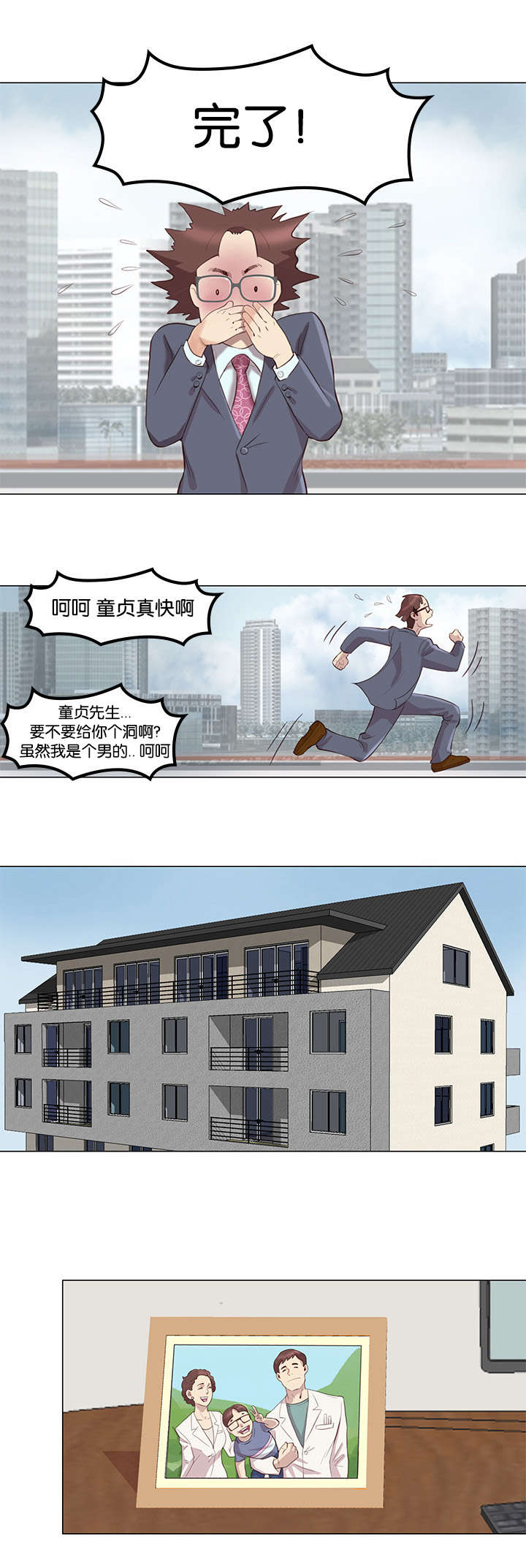 《天慧香》漫画最新章节第1章：脑肿瘤免费下拉式在线观看章节第【5】张图片