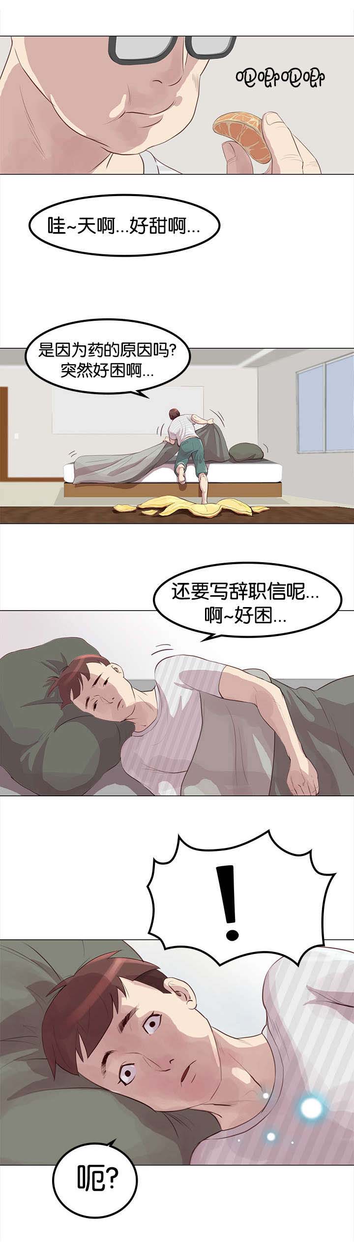 《天慧香》漫画最新章节第2章：补救方案免费下拉式在线观看章节第【2】张图片