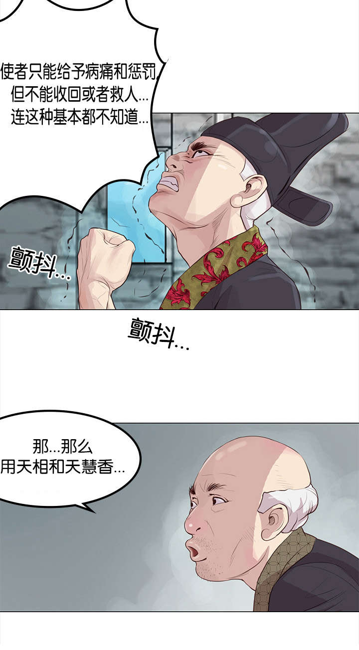 《天慧香》漫画最新章节第2章：补救方案免费下拉式在线观看章节第【7】张图片