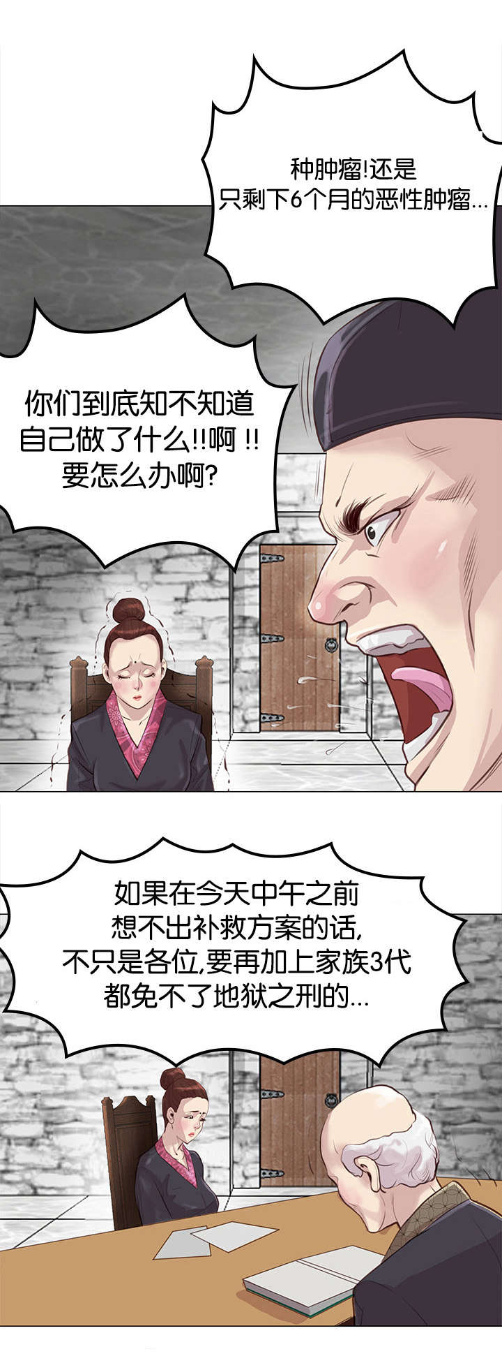 《天慧香》漫画最新章节第2章：补救方案免费下拉式在线观看章节第【9】张图片