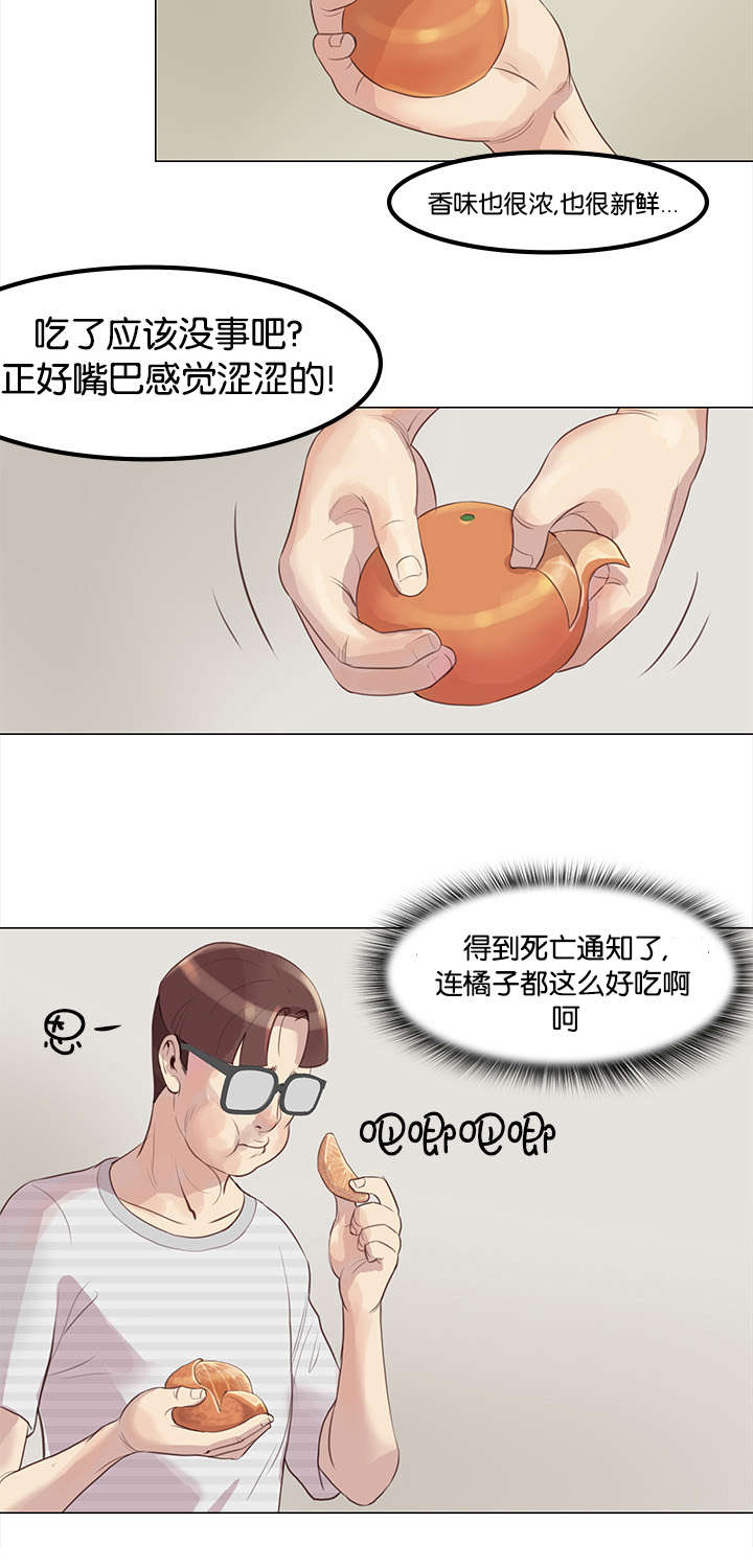 《天慧香》漫画最新章节第2章：补救方案免费下拉式在线观看章节第【3】张图片