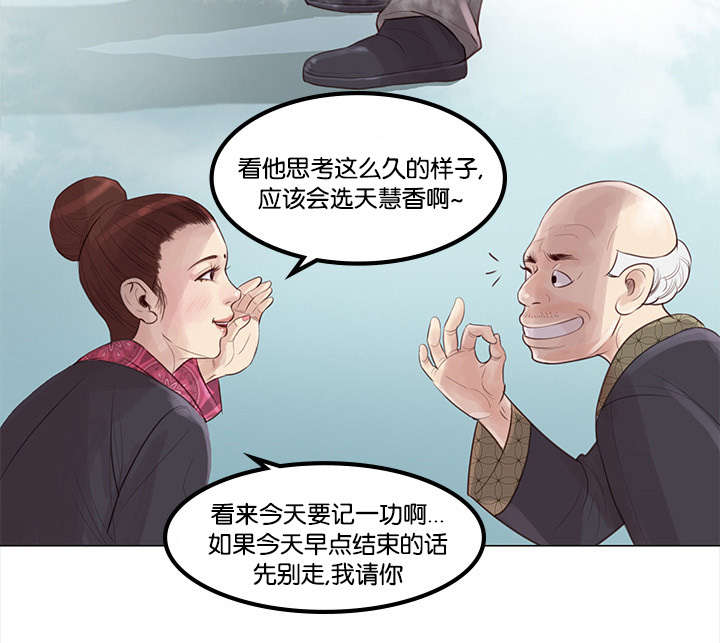 《天慧香》漫画最新章节第2章：补救方案免费下拉式在线观看章节第【5】张图片