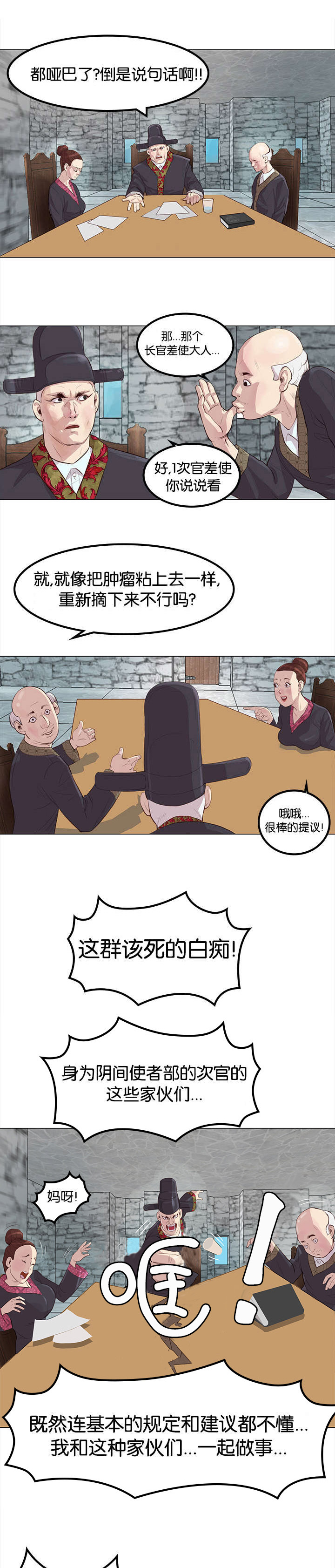 《天慧香》漫画最新章节第2章：补救方案免费下拉式在线观看章节第【8】张图片