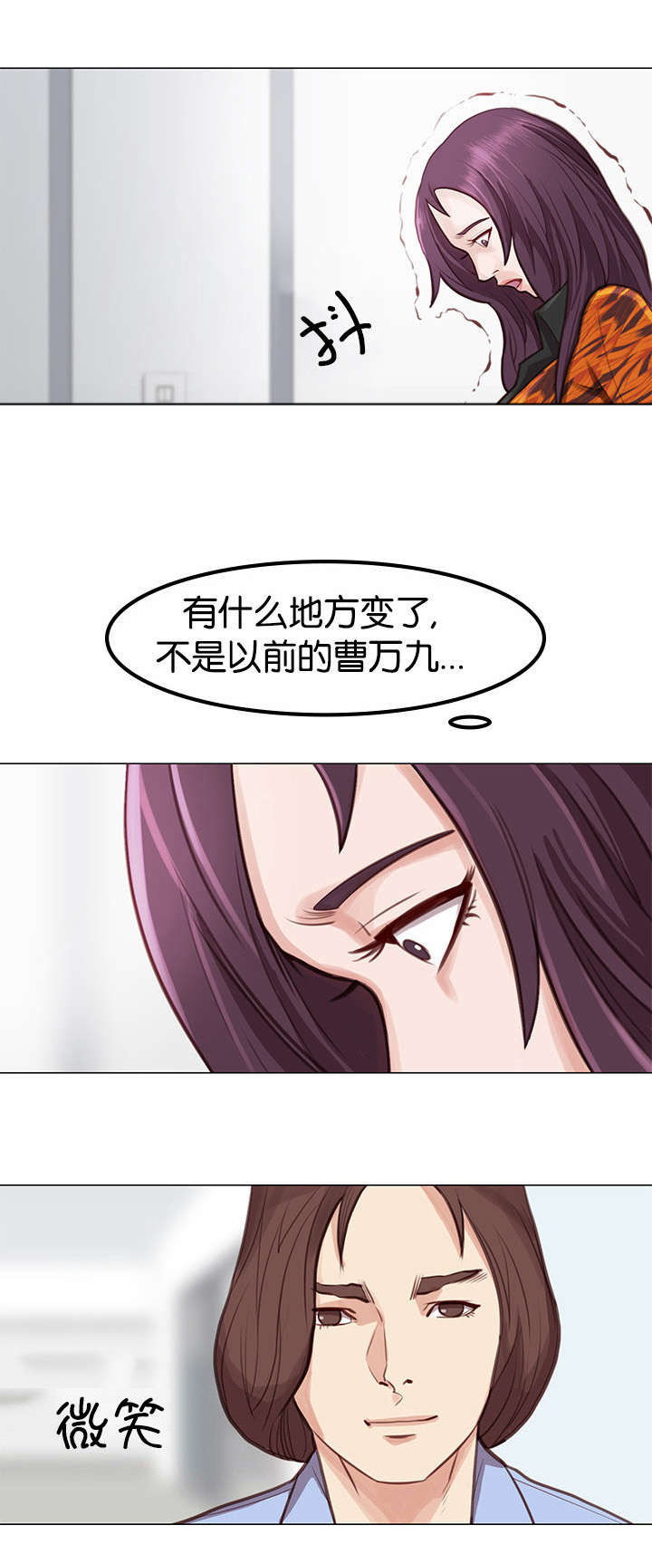 《天慧香》漫画最新章节第3章：改变免费下拉式在线观看章节第【1】张图片