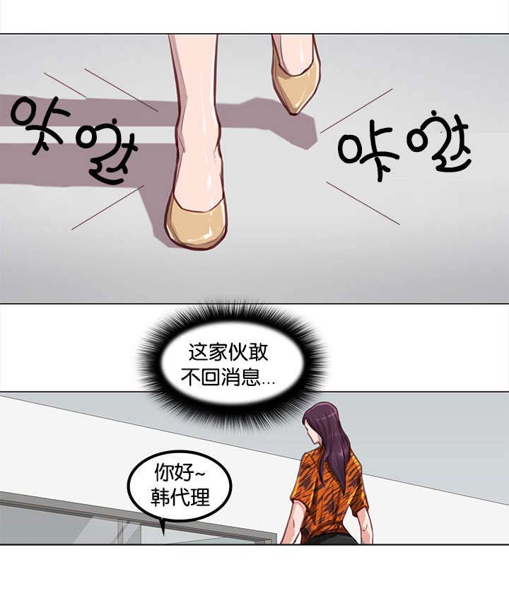 《天慧香》漫画最新章节第3章：改变免费下拉式在线观看章节第【6】张图片