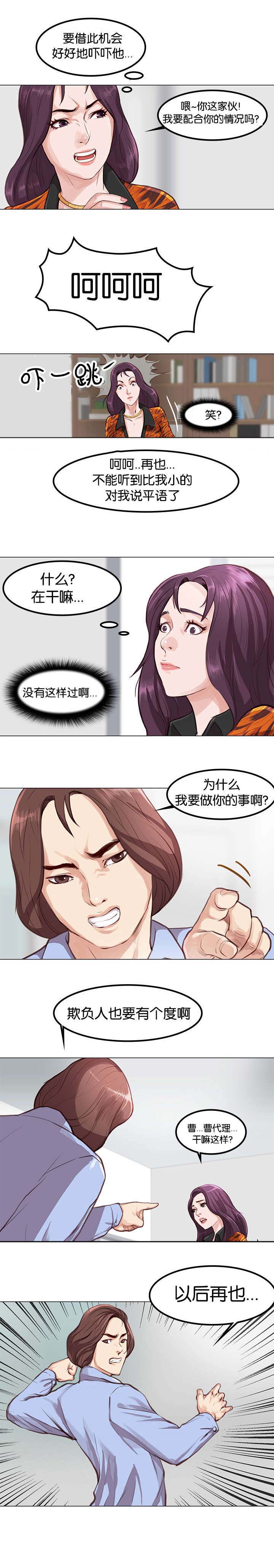 《天慧香》漫画最新章节第3章：改变免费下拉式在线观看章节第【3】张图片