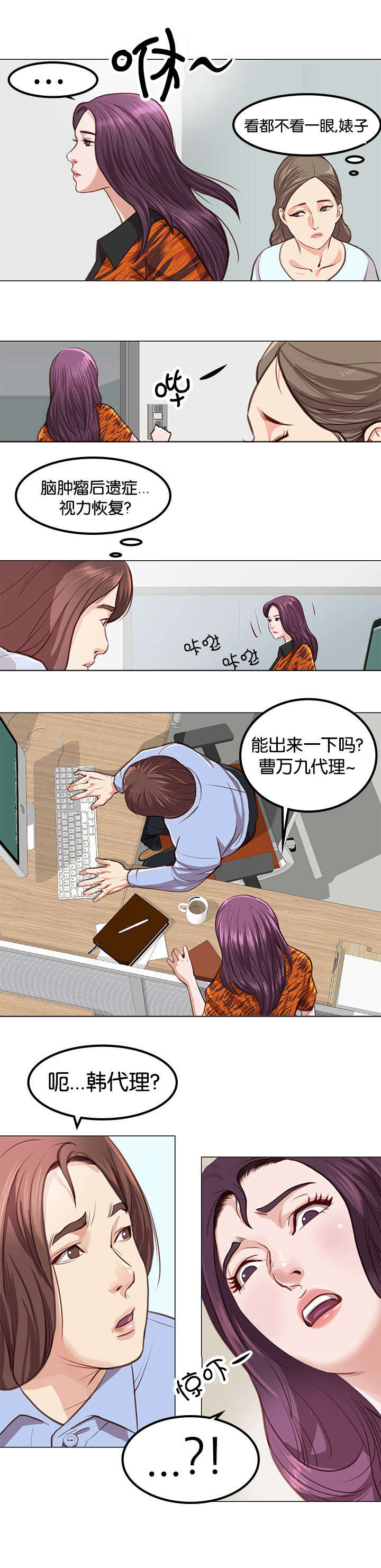 《天慧香》漫画最新章节第3章：改变免费下拉式在线观看章节第【5】张图片