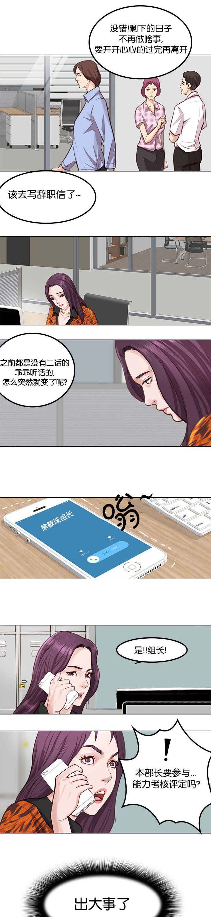 《天慧香》漫画最新章节第4章：乞求免费下拉式在线观看章节第【7】张图片