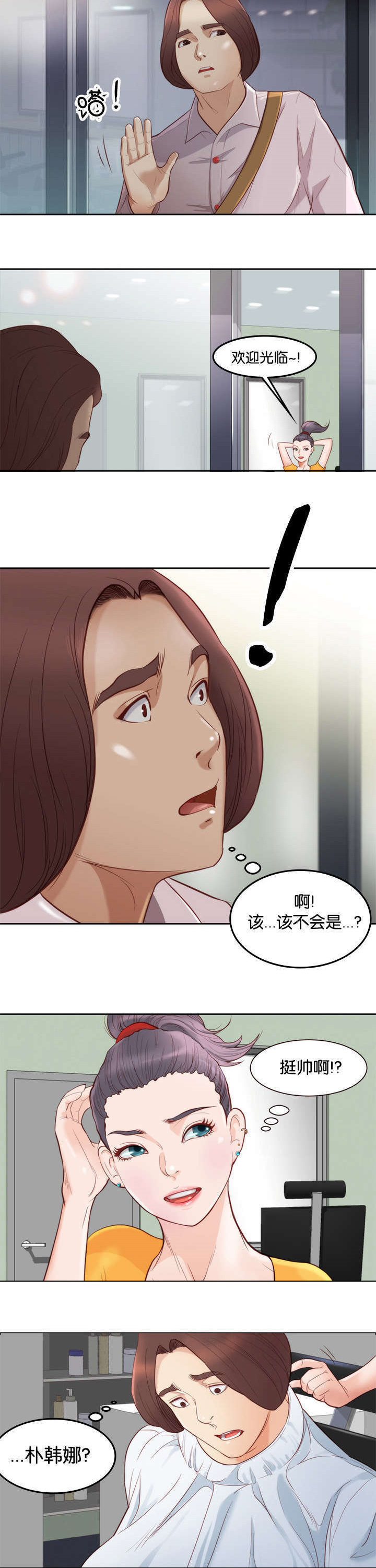 《天慧香》漫画最新章节第5章：维纳斯免费下拉式在线观看章节第【2】张图片