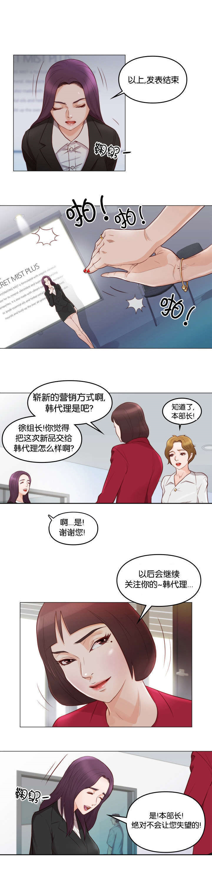 《天慧香》漫画最新章节第5章：维纳斯免费下拉式在线观看章节第【6】张图片