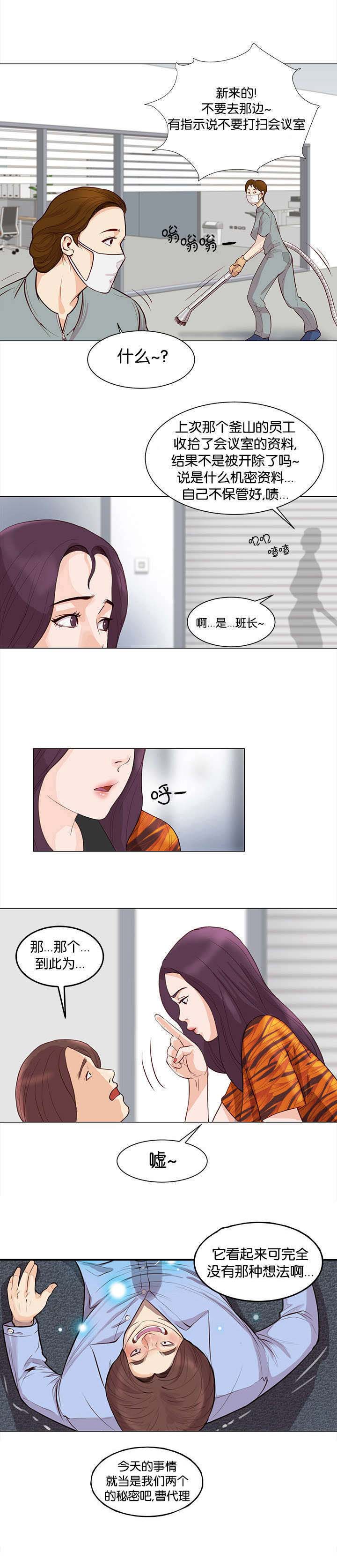 《天慧香》漫画最新章节第5章：维纳斯免费下拉式在线观看章节第【8】张图片