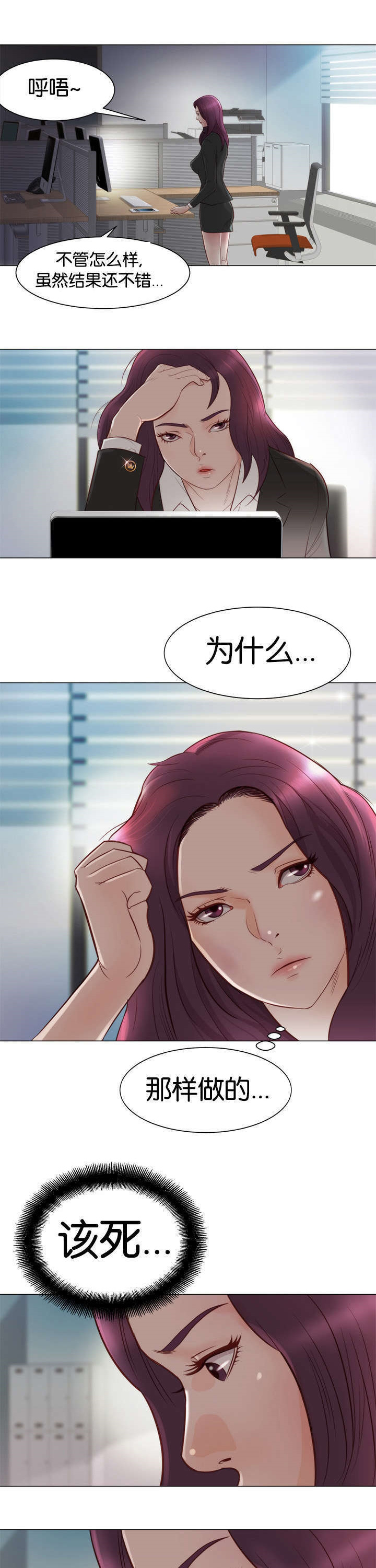 《天慧香》漫画最新章节第5章：维纳斯免费下拉式在线观看章节第【5】张图片