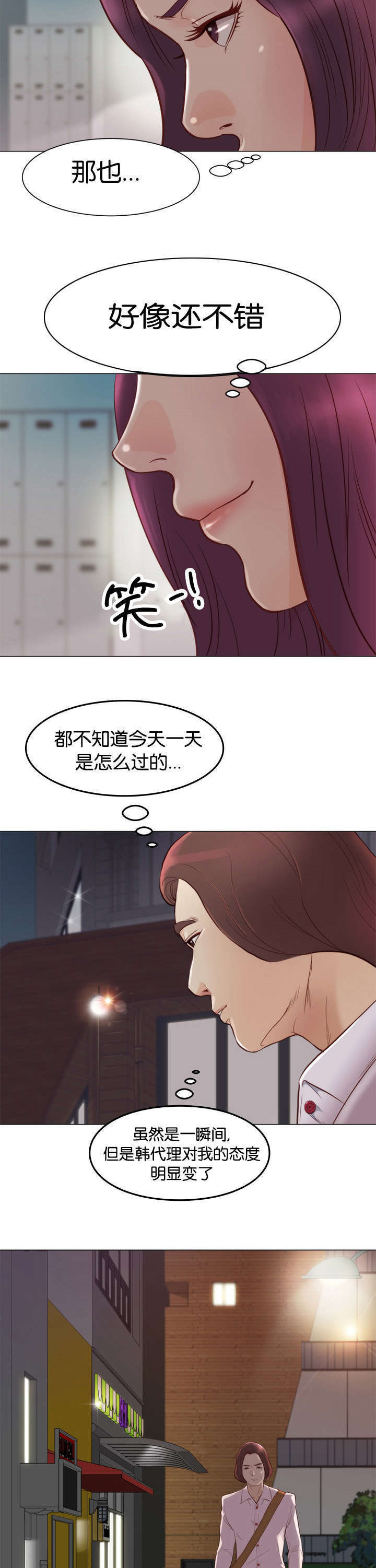 《天慧香》漫画最新章节第5章：维纳斯免费下拉式在线观看章节第【4】张图片