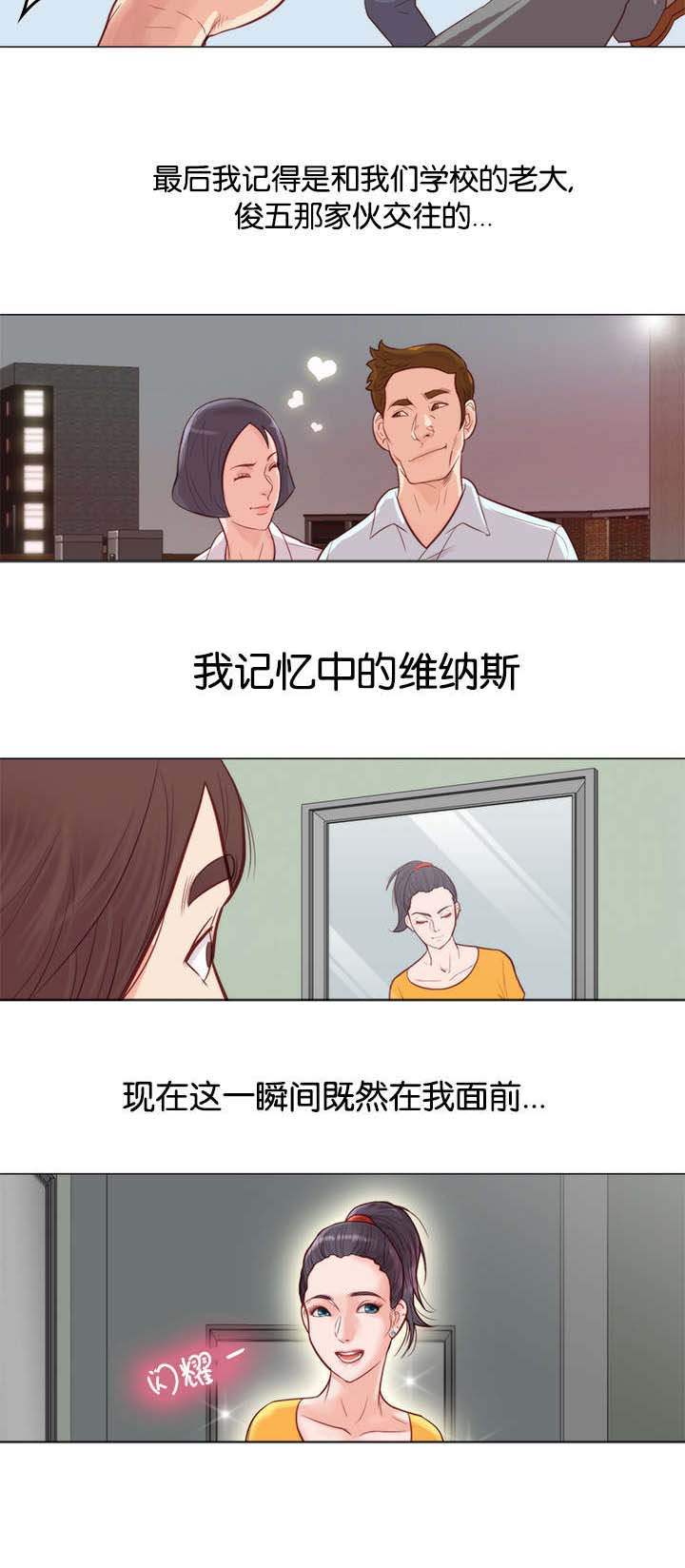 《天慧香》漫画最新章节第6章：剪头发免费下拉式在线观看章节第【5】张图片