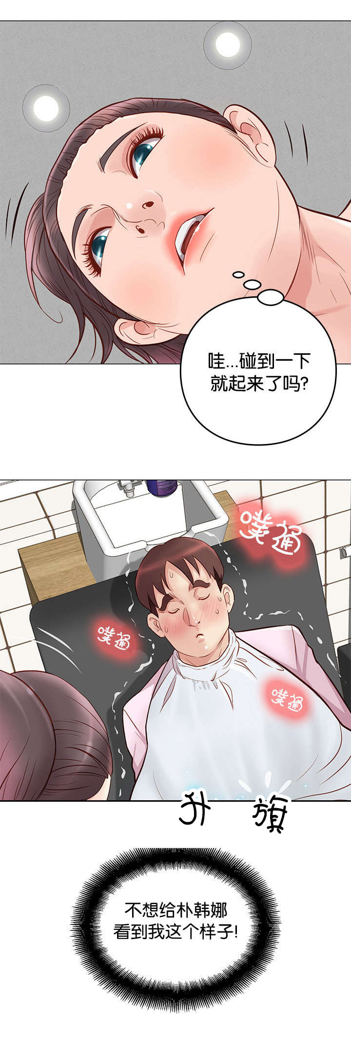 《天慧香》漫画最新章节第7章：想吃吗免费下拉式在线观看章节第【3】张图片