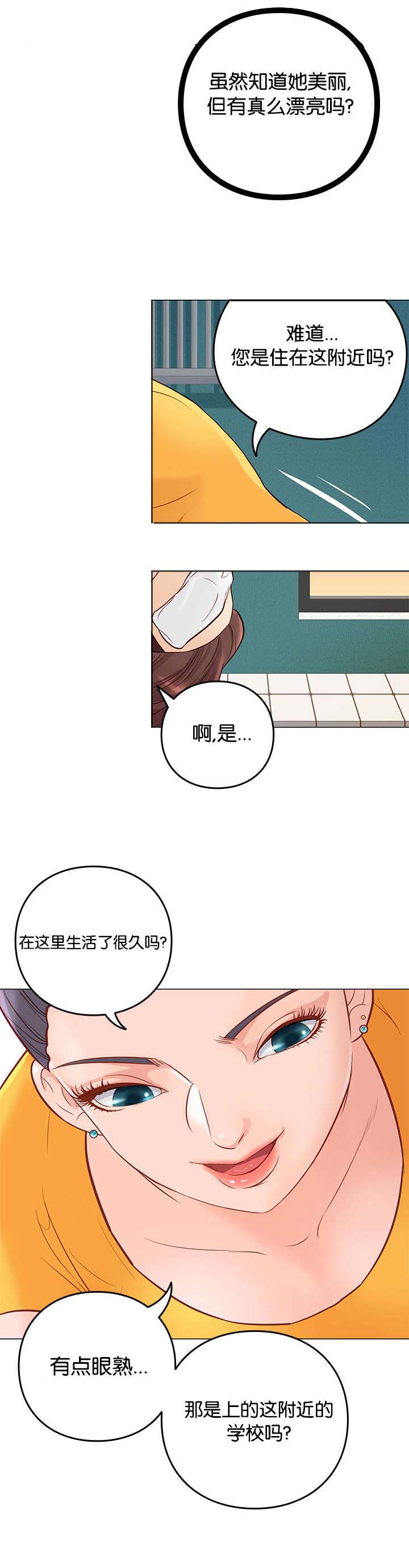 《天慧香》漫画最新章节第7章：想吃吗免费下拉式在线观看章节第【6】张图片