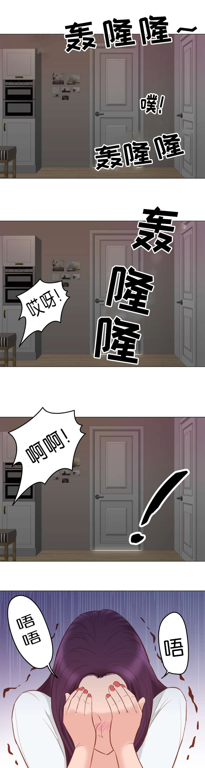 《天慧香》漫画最新章节第9章：察觉免费下拉式在线观看章节第【6】张图片