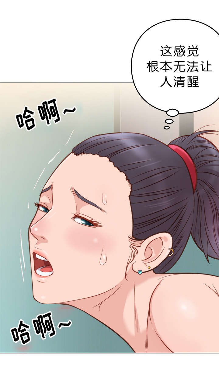 《天慧香》漫画最新章节第9章：察觉免费下拉式在线观看章节第【12】张图片