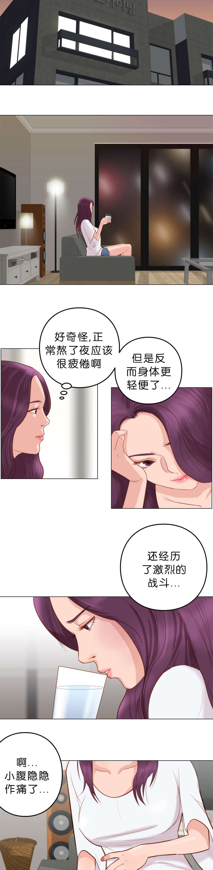 《天慧香》漫画最新章节第9章：察觉免费下拉式在线观看章节第【9】张图片