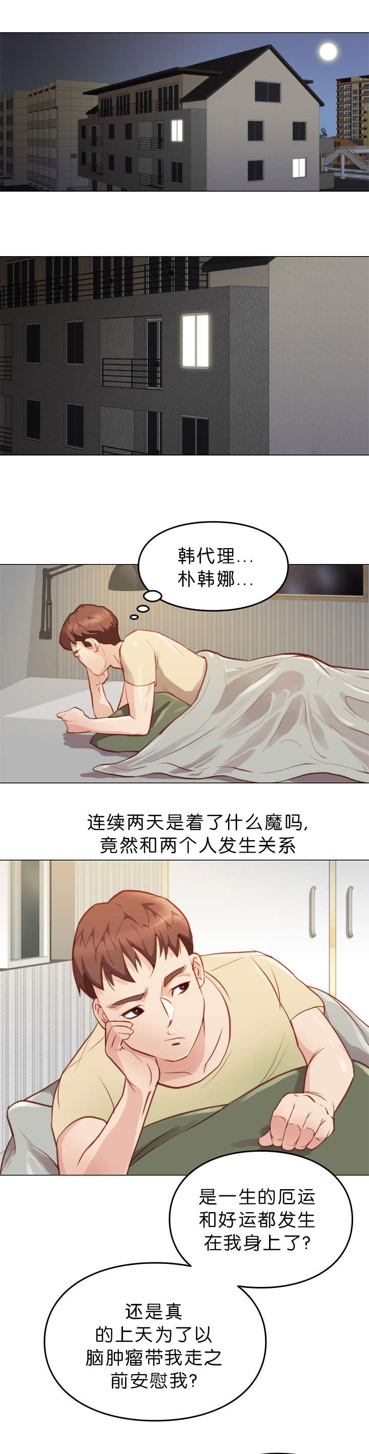 《天慧香》漫画最新章节第9章：察觉免费下拉式在线观看章节第【3】张图片