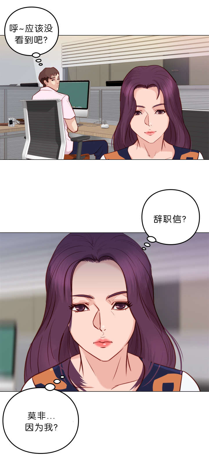 《天慧香》漫画最新章节第10章：拒绝免费下拉式在线观看章节第【1】张图片