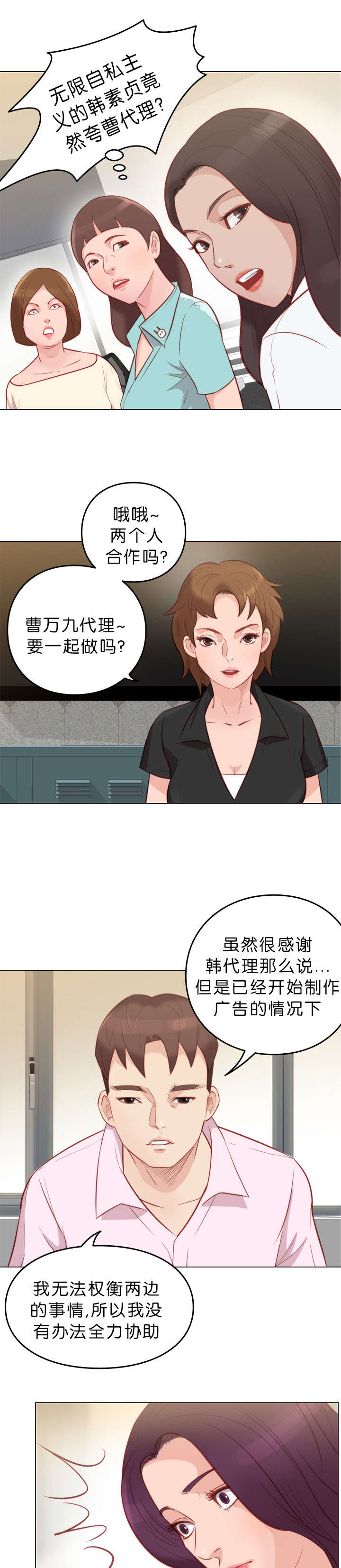 《天慧香》漫画最新章节第10章：拒绝免费下拉式在线观看章节第【9】张图片