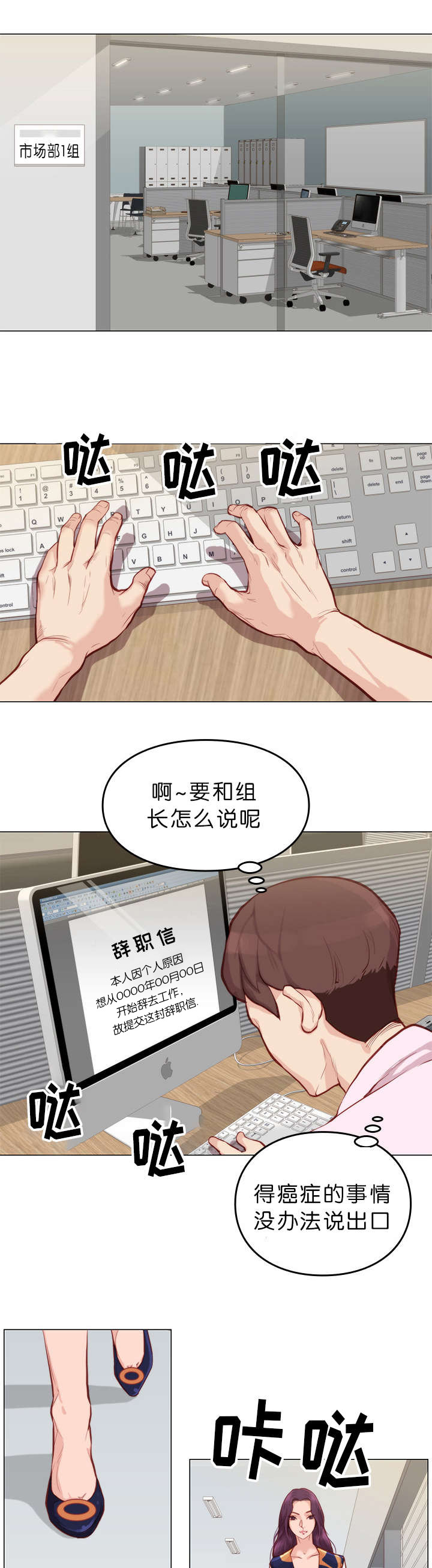 《天慧香》漫画最新章节第10章：拒绝免费下拉式在线观看章节第【4】张图片