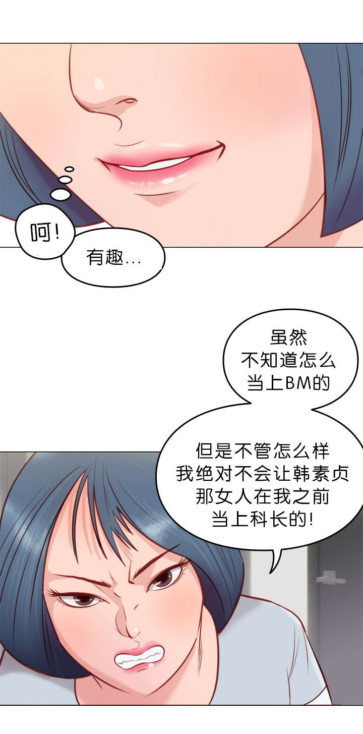 《天慧香》漫画最新章节第10章：拒绝免费下拉式在线观看章节第【5】张图片