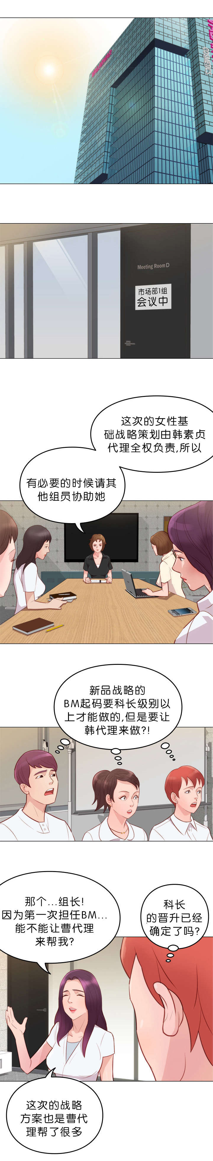 《天慧香》漫画最新章节第10章：拒绝免费下拉式在线观看章节第【10】张图片