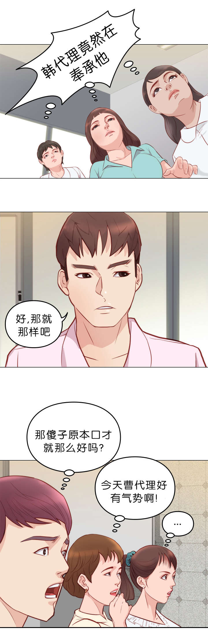 《天慧香》漫画最新章节第10章：拒绝免费下拉式在线观看章节第【7】张图片