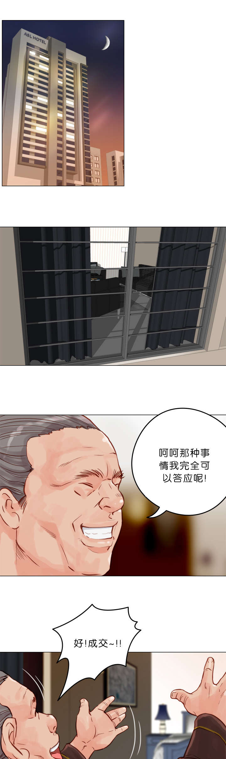 《天慧香》漫画最新章节第12章：疯子免费下拉式在线观看章节第【5】张图片