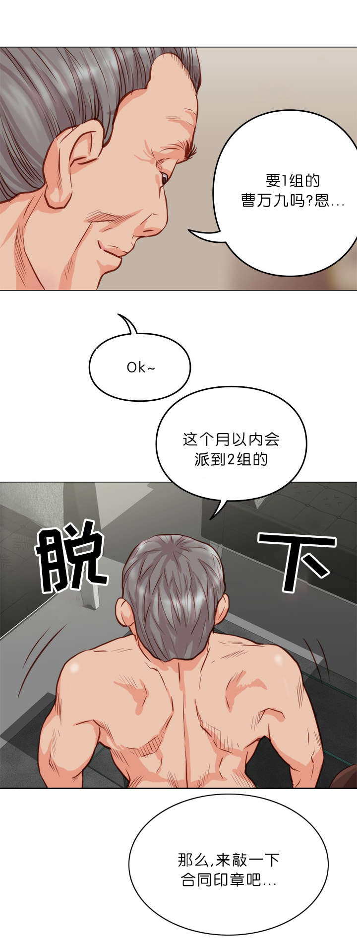 《天慧香》漫画最新章节第12章：疯子免费下拉式在线观看章节第【1】张图片