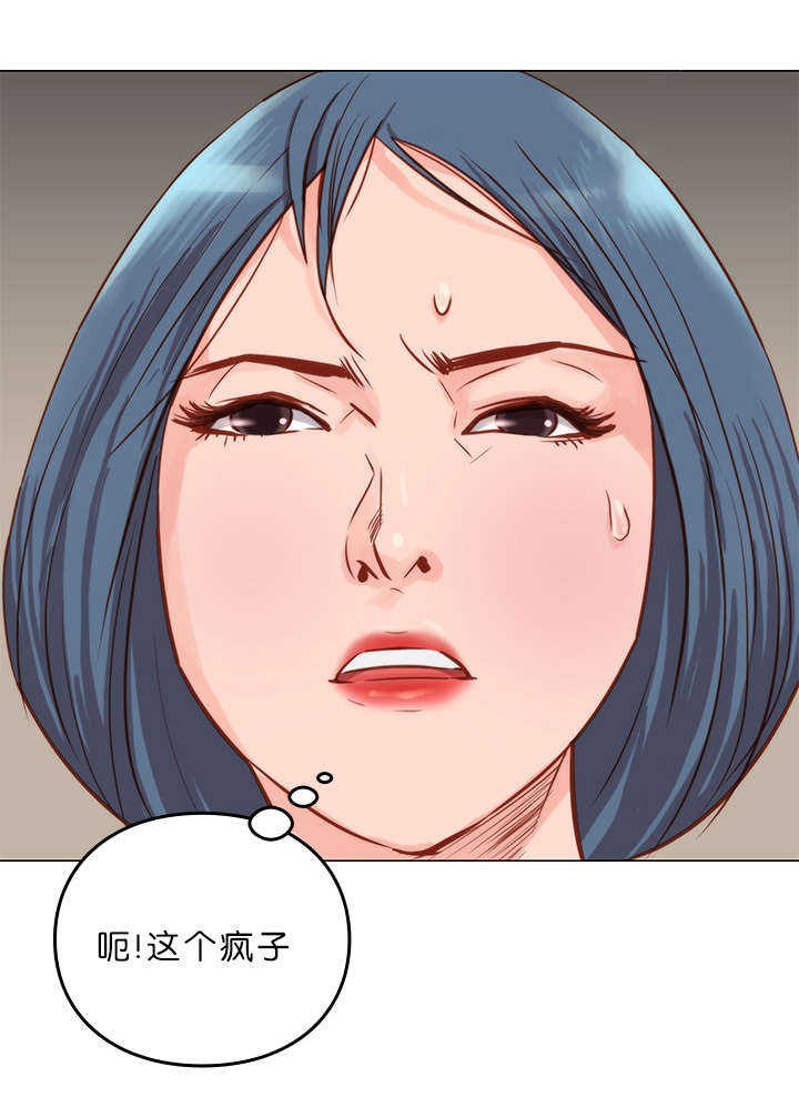 《天慧香》漫画最新章节第12章：疯子免费下拉式在线观看章节第【2】张图片