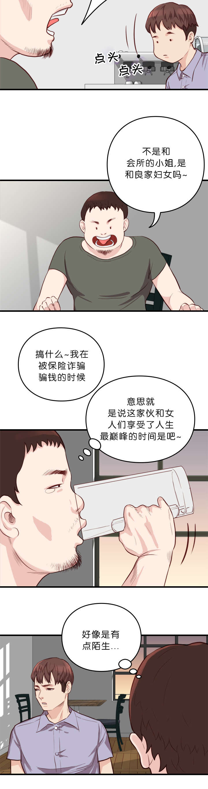 《天慧香》漫画最新章节第15章：计划免费下拉式在线观看章节第【10】张图片