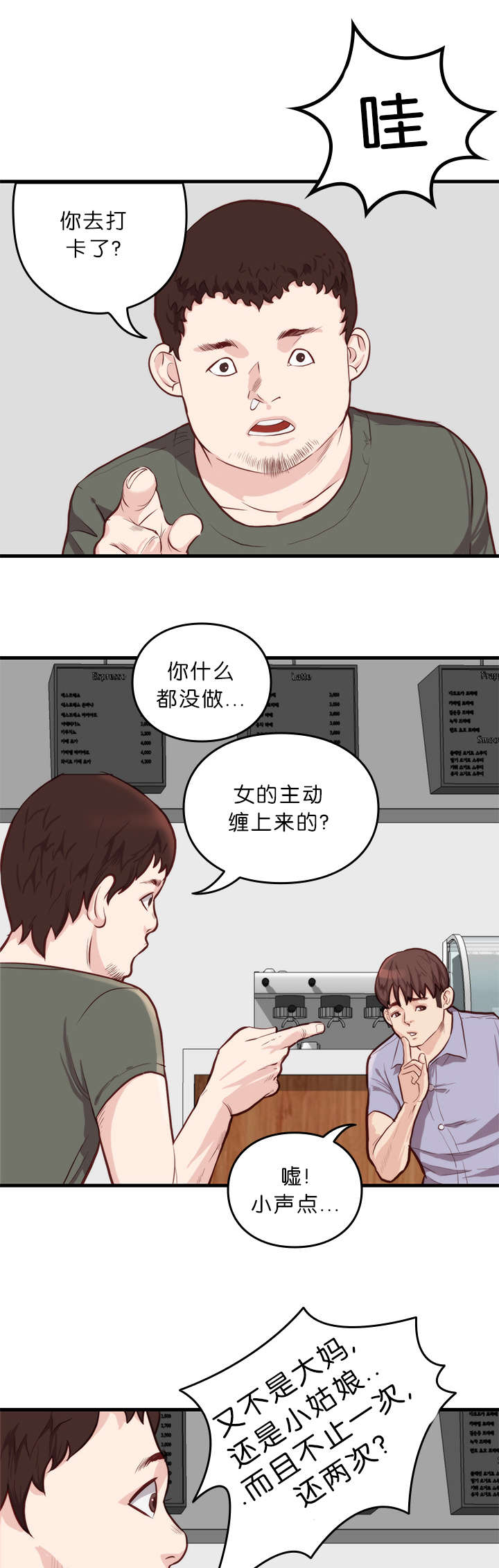 《天慧香》漫画最新章节第15章：计划免费下拉式在线观看章节第【11】张图片