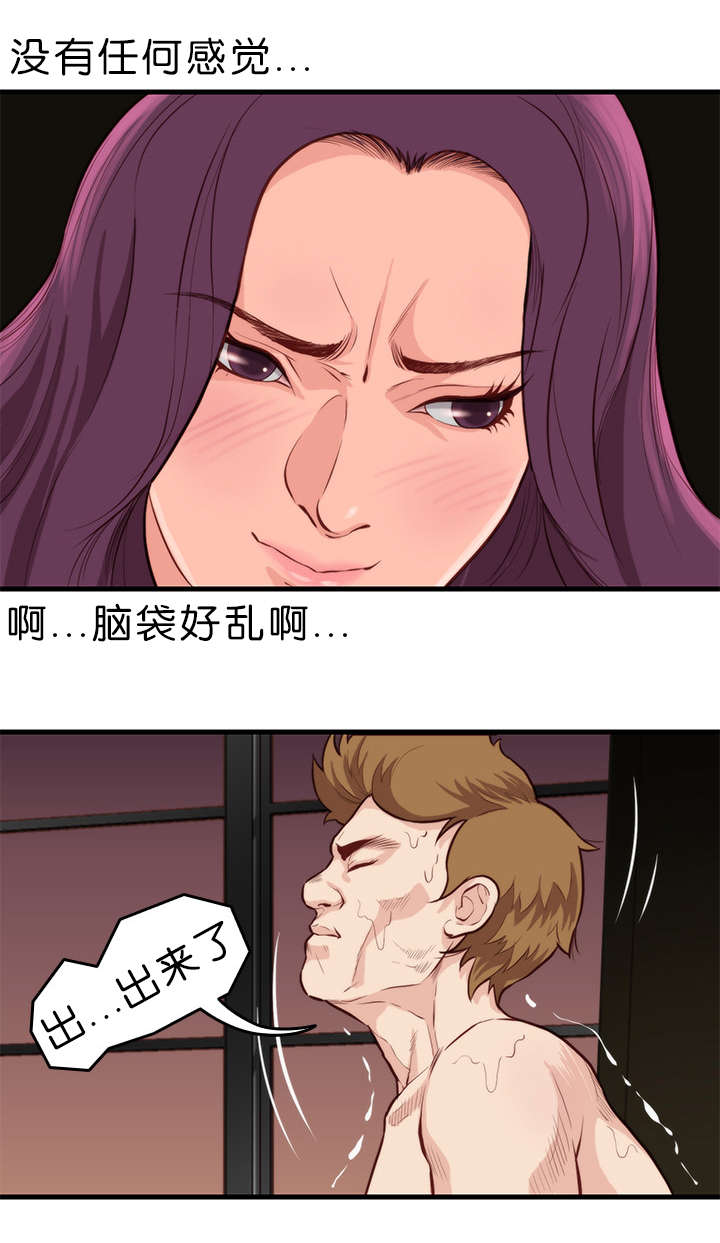 《天慧香》漫画最新章节第15章：计划免费下拉式在线观看章节第【2】张图片