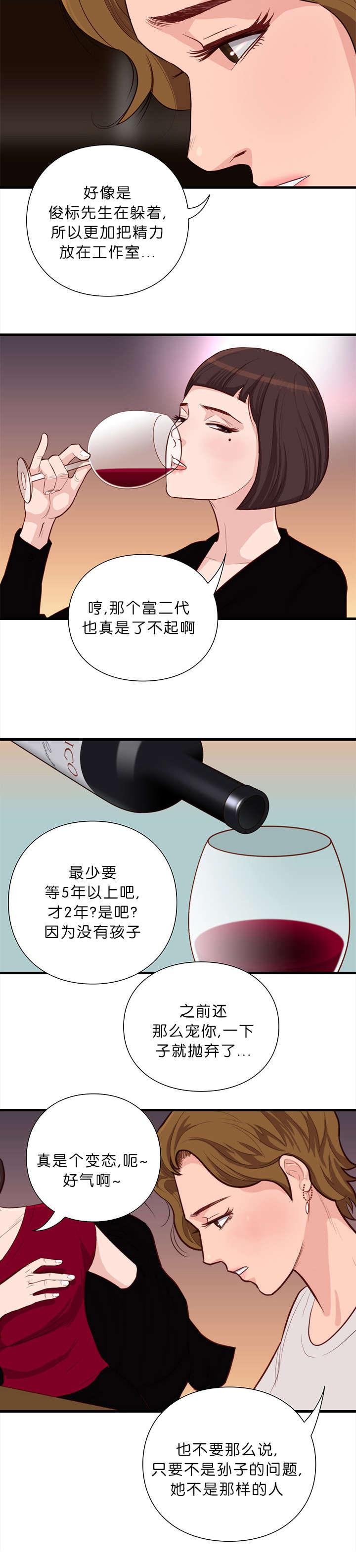 《天慧香》漫画最新章节第16章：熟悉的感觉免费下拉式在线观看章节第【6】张图片