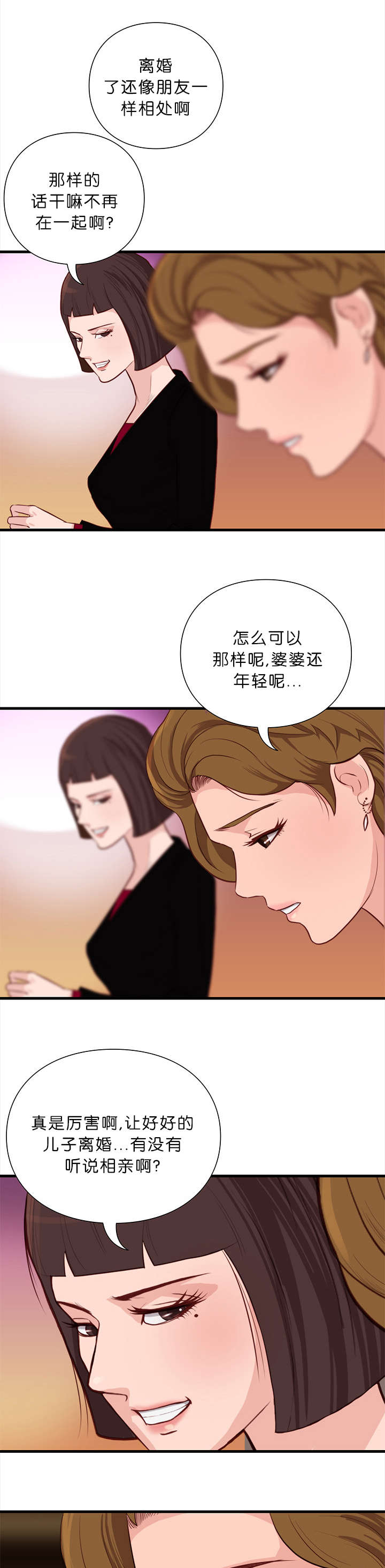 《天慧香》漫画最新章节第16章：熟悉的感觉免费下拉式在线观看章节第【7】张图片