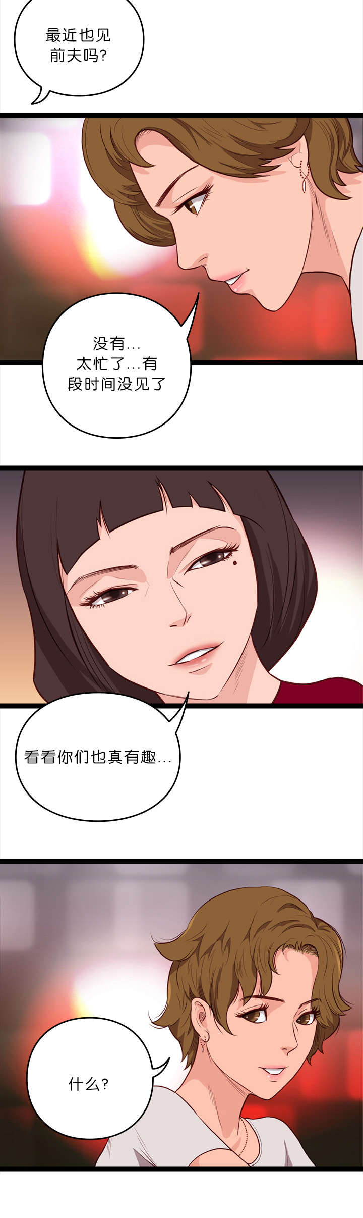 《天慧香》漫画最新章节第16章：熟悉的感觉免费下拉式在线观看章节第【8】张图片