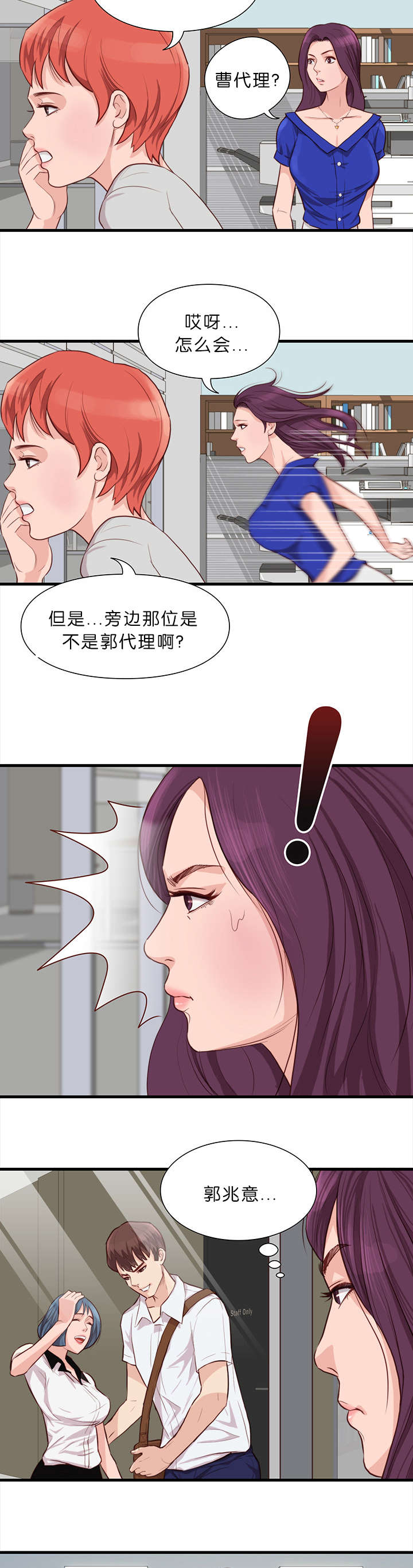 《天慧香》漫画最新章节第17章：变革免费下拉式在线观看章节第【6】张图片