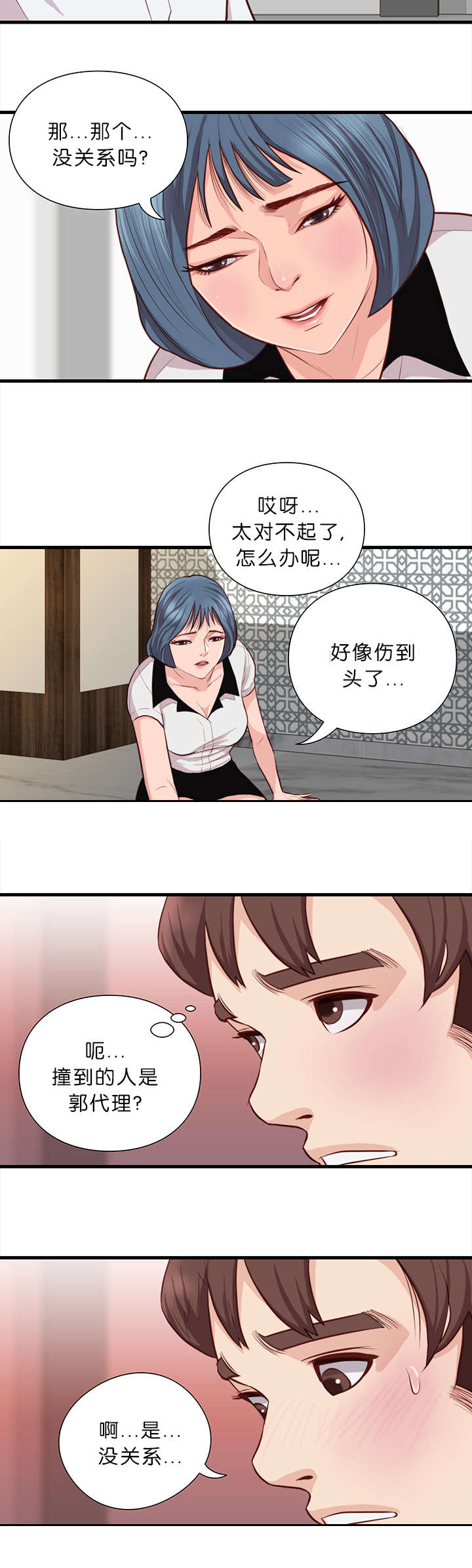 《天慧香》漫画最新章节第17章：变革免费下拉式在线观看章节第【10】张图片