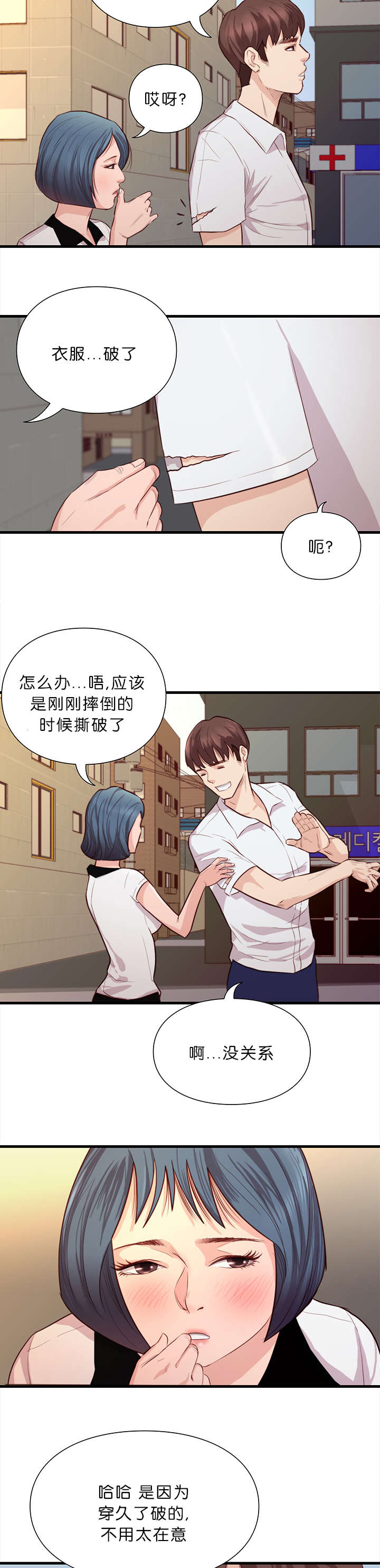 《天慧香》漫画最新章节第18章：汇合免费下拉式在线观看章节第【10】张图片