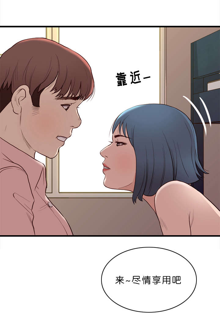 《天慧香》漫画最新章节第19章：礼物免费下拉式在线观看章节第【1】张图片