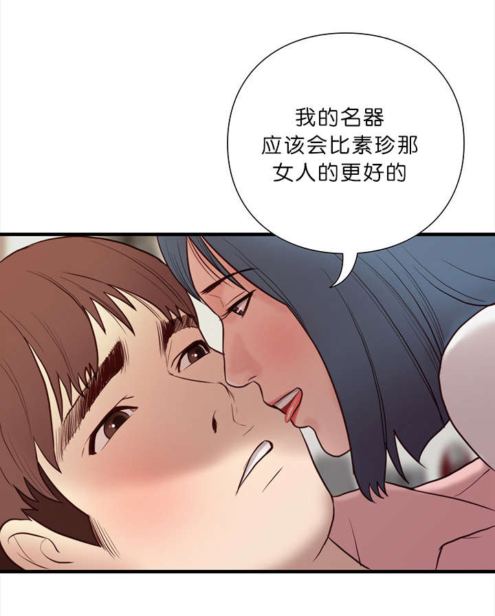 《天慧香》漫画最新章节第19章：礼物免费下拉式在线观看章节第【7】张图片