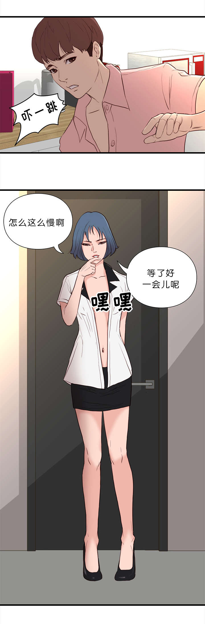 《天慧香》漫画最新章节第19章：礼物免费下拉式在线观看章节第【10】张图片