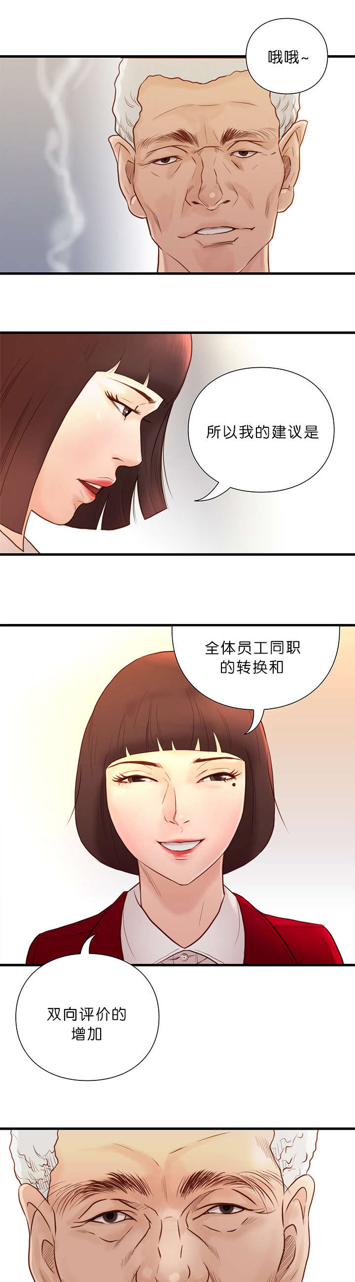 《天慧香》漫画最新章节第20章：肿瘤消失免费下拉式在线观看章节第【5】张图片