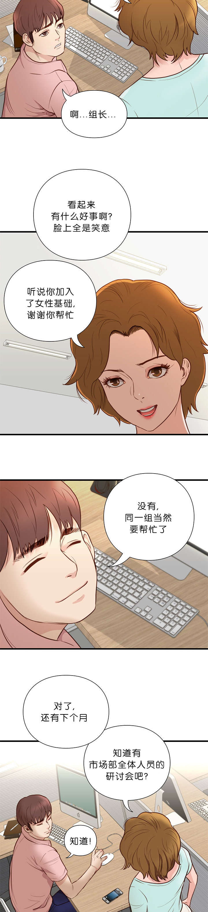 《天慧香》漫画最新章节第20章：肿瘤消失免费下拉式在线观看章节第【2】张图片