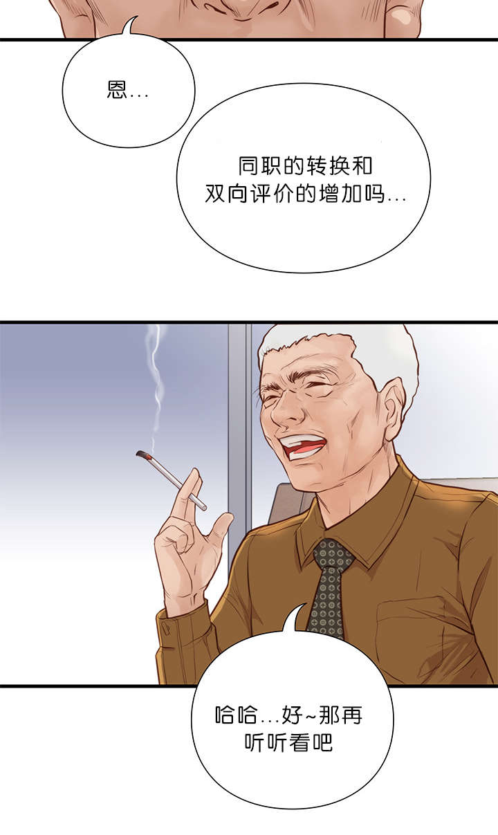 《天慧香》漫画最新章节第20章：肿瘤消失免费下拉式在线观看章节第【4】张图片