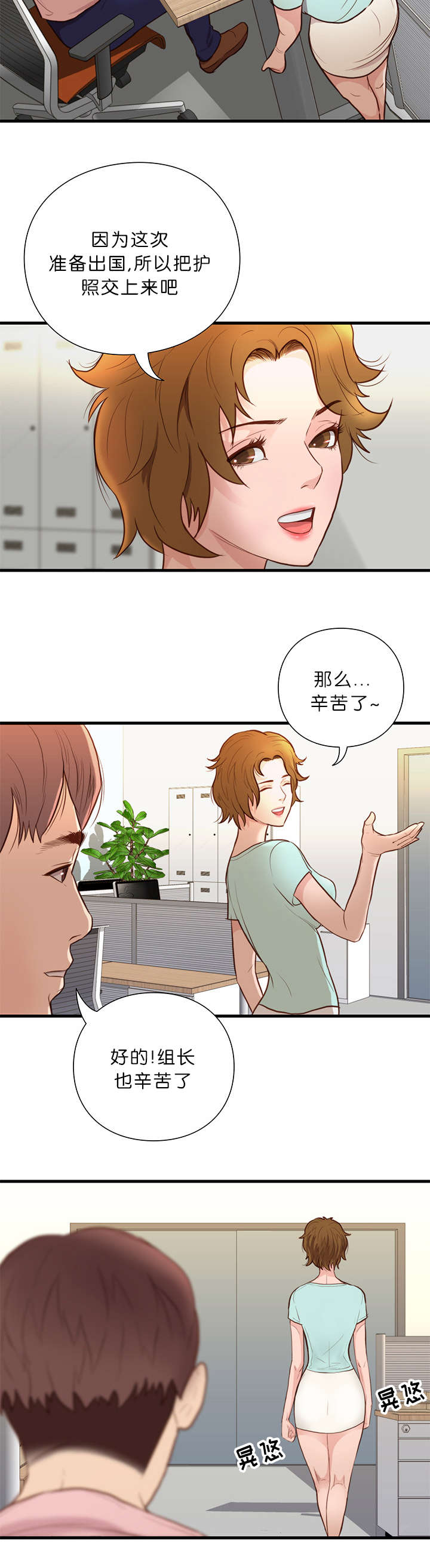 《天慧香》漫画最新章节第20章：肿瘤消失免费下拉式在线观看章节第【1】张图片